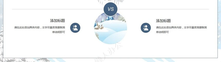 二十四节气大寒通用PPT模板(4)