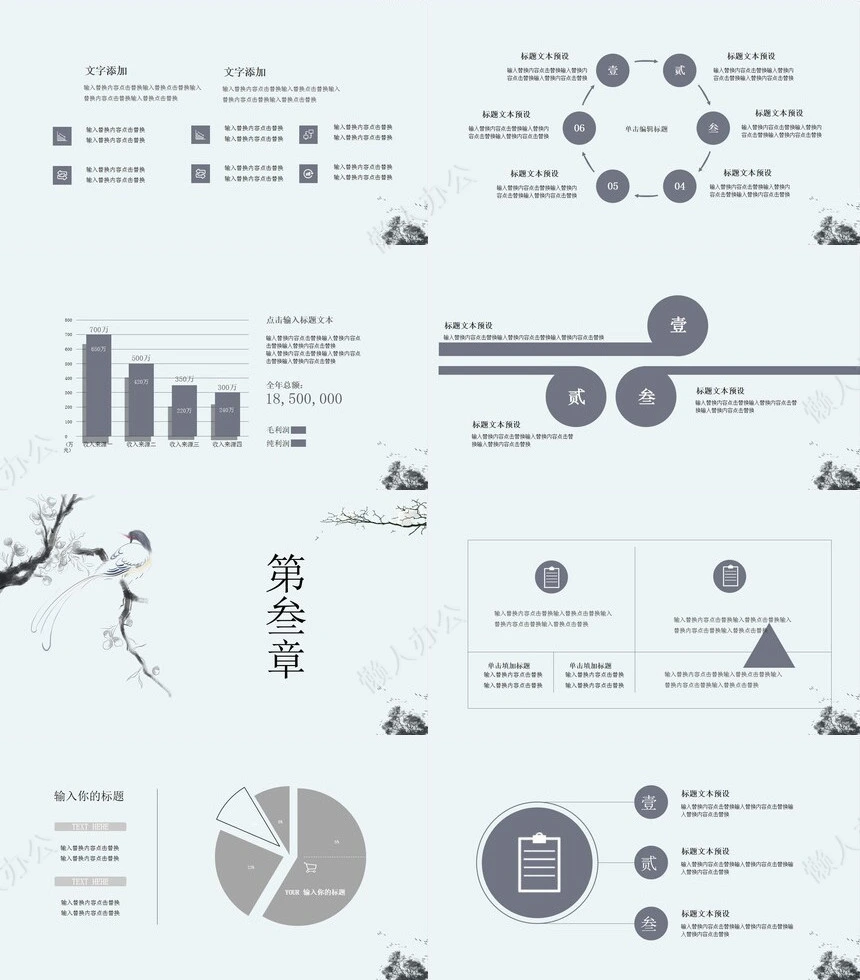 二十四节气大寒通用PPT模板(41)