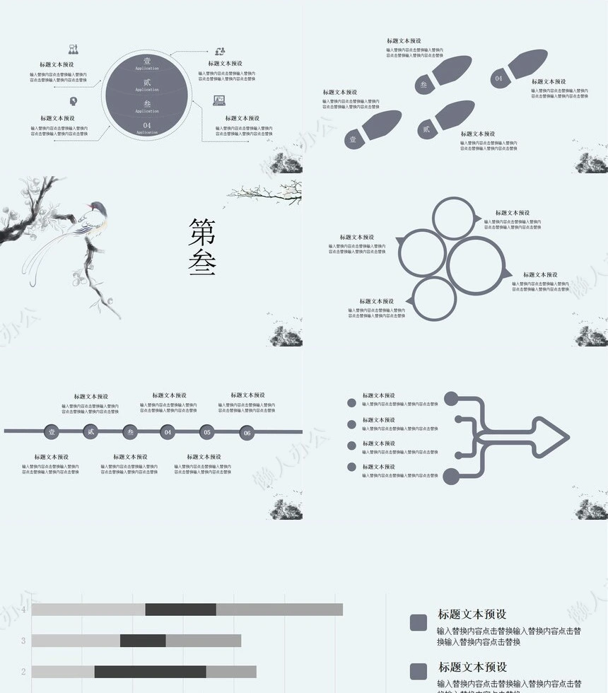 二十四节气大寒通用PPT模板(41)