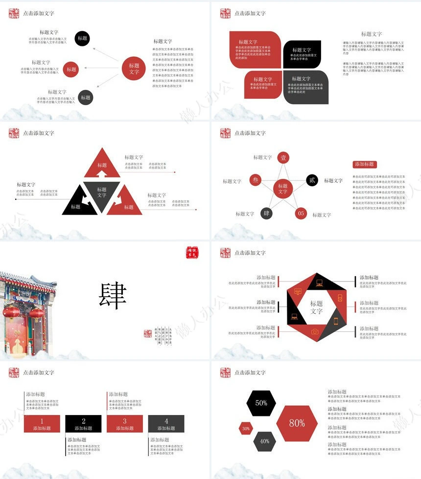 二十四节气大寒通用PPT模板(48)