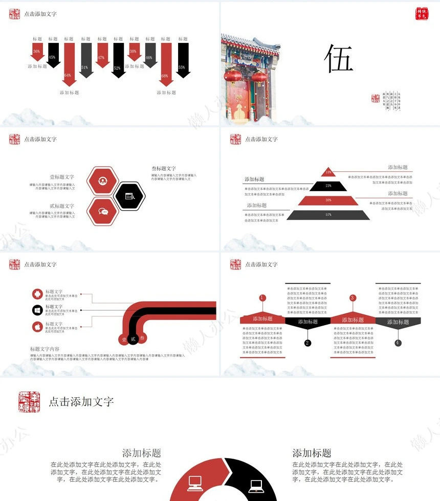 二十四节气大寒通用PPT模板(48)