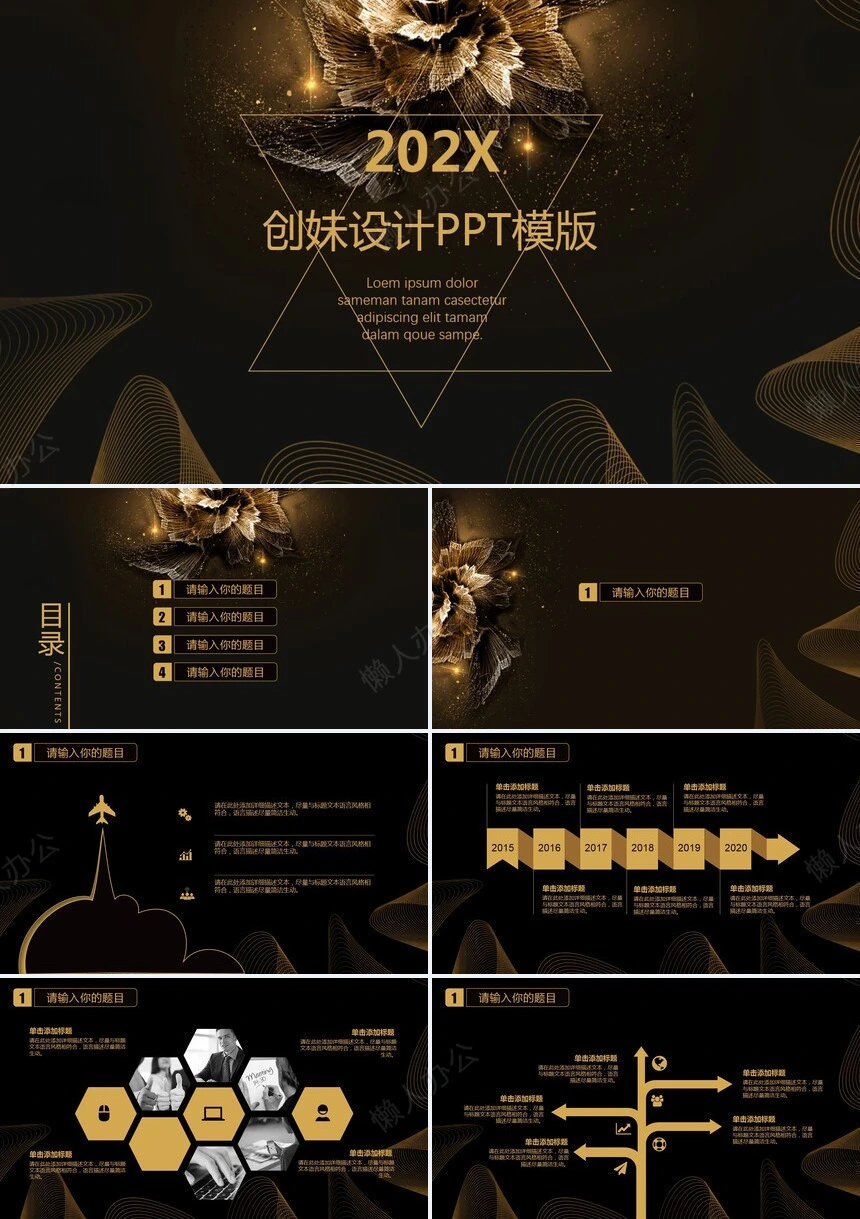 黑金花朵线条商务风企业推介PPT模板项目展示计划总结