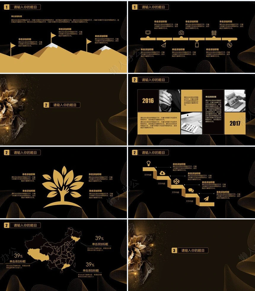 黑金花朵线条商务风企业推介PPT模板项目展示计划总结