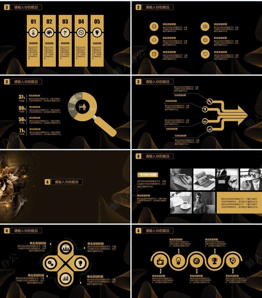 黑金花朵线条商务风企业推介PPT模板项目展示计划总结
