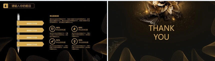 黑金花朵线条商务风企业推介PPT模板项目展示计划总结