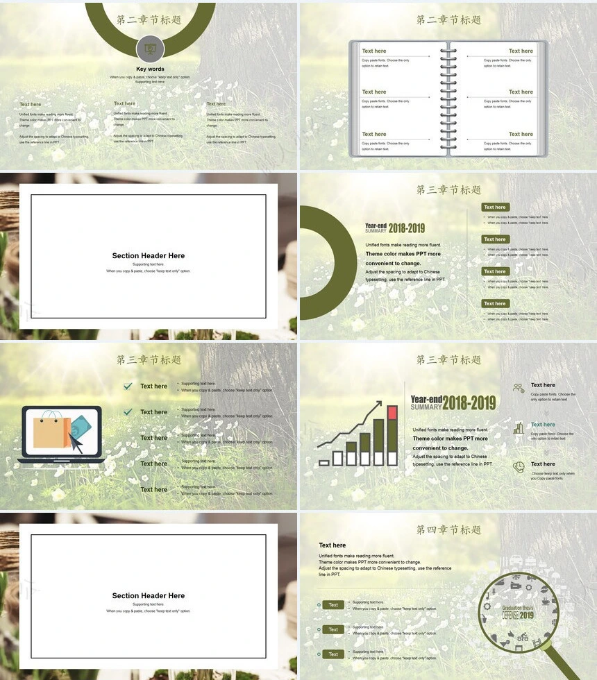 二十四节气立春通用PPT模板(11)