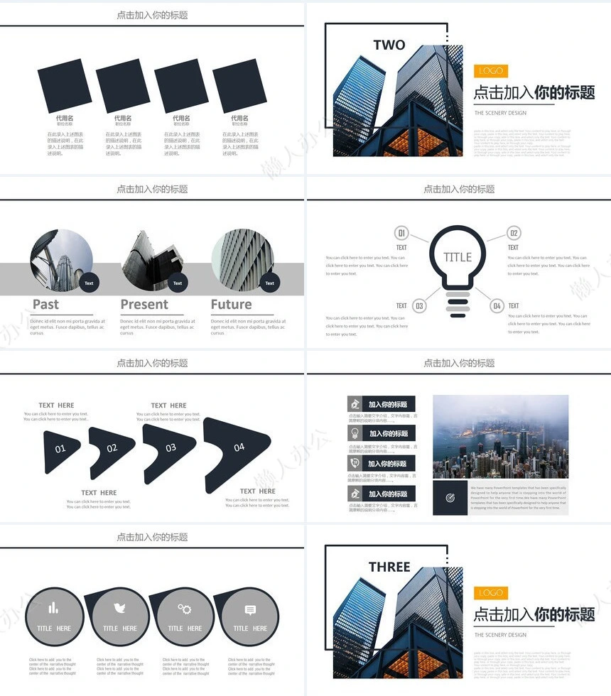 商务欧美风通用PPT模板公司简介商务报告项目展示