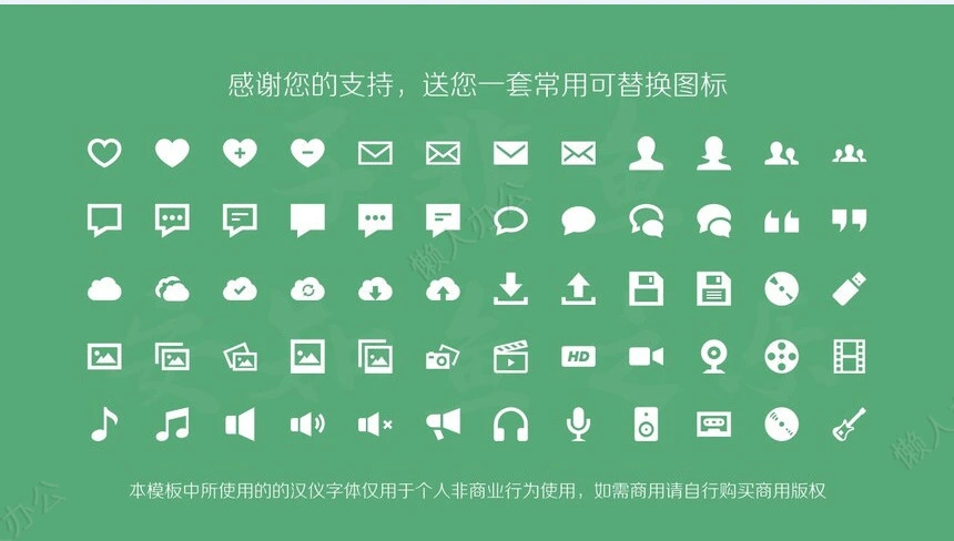 二十四节气立春通用PPT模板(34)