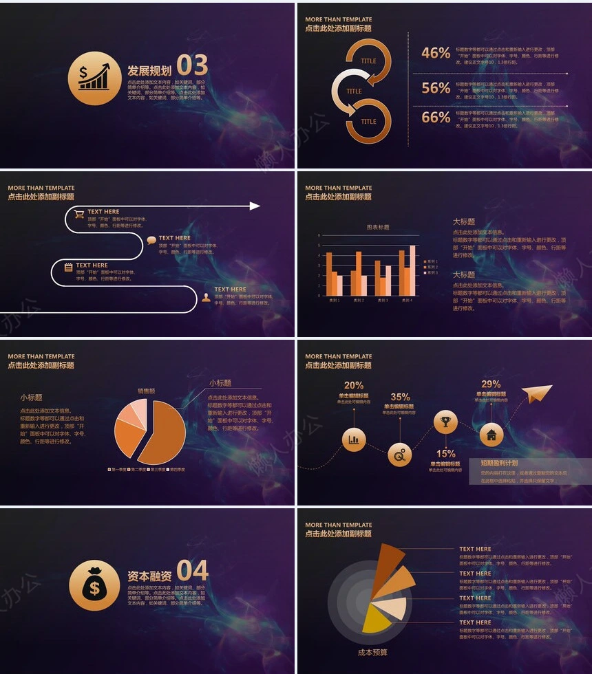 暗紫色公司介绍工作总结商务报告项目展示PPT模板