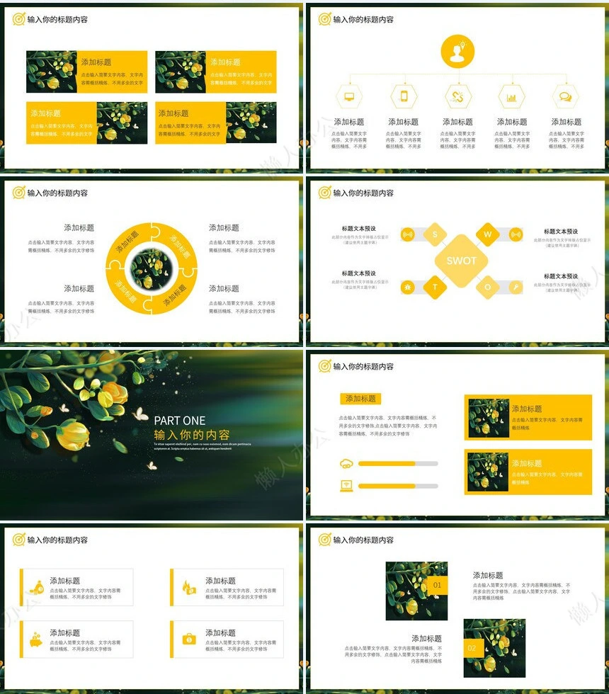 二十四节气惊蛰通用PPT模板(42)