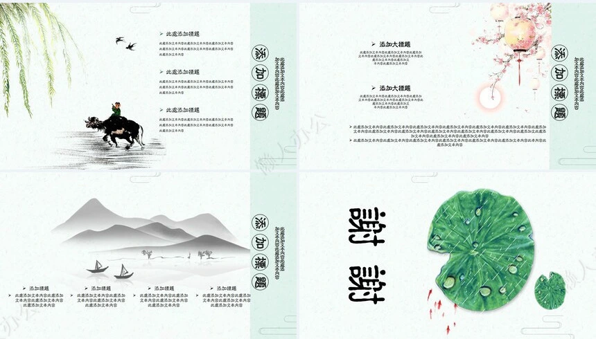 二十四节气清明通用PPT模板(3)