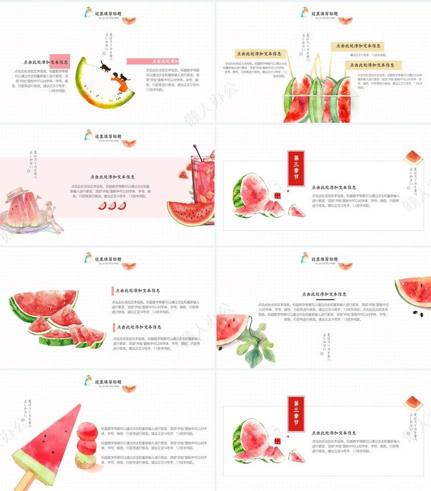二十四节气立夏通用PPT模板(17)