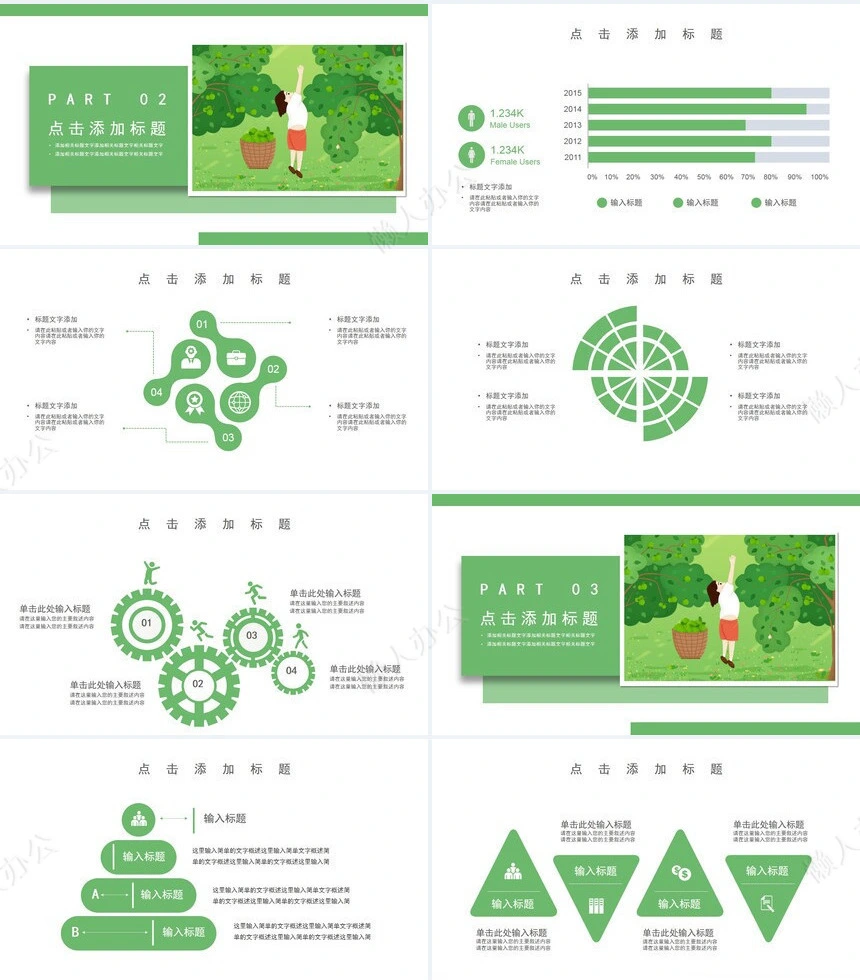 二十四节气芒种通用PPT模板(10)