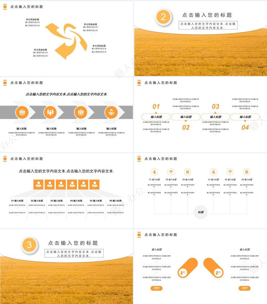 二十四节气芒种通用PPT模板(7)