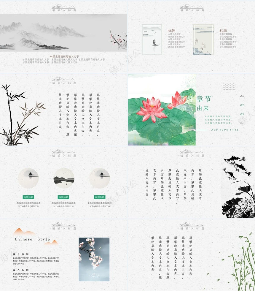 二十四节气大暑通用PPT模板(15)