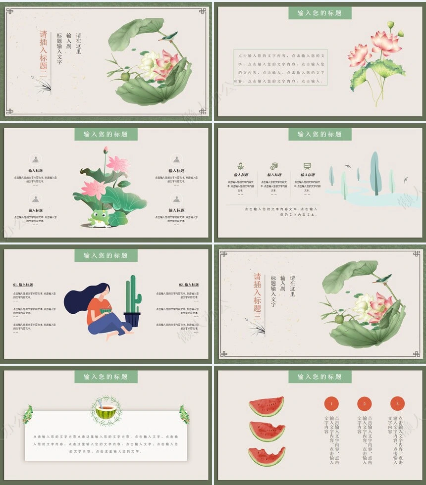 二十四节气处暑通用PPT模板(16)