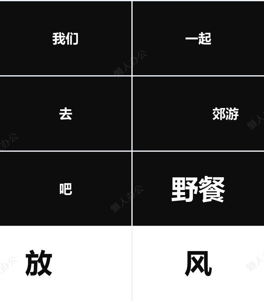 黑色快闪PPT模板