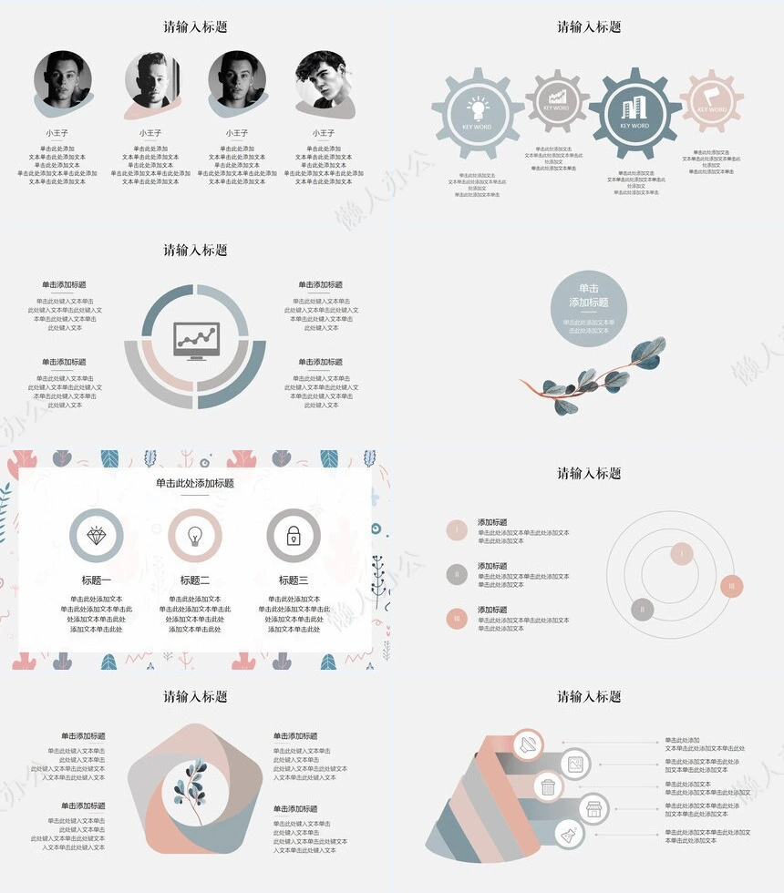二十四节气白露通用PPT模板(5)