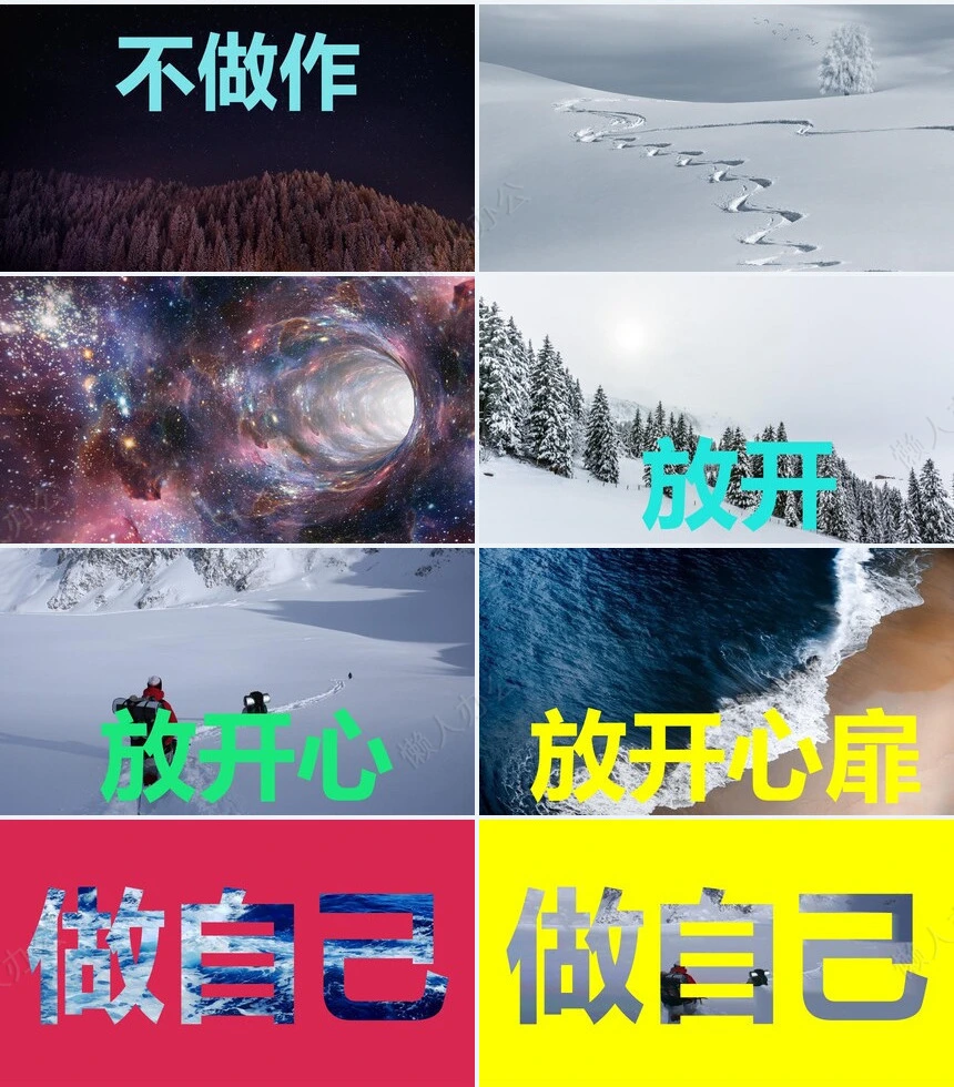 创意炫酷的快闪ppt模板风景照