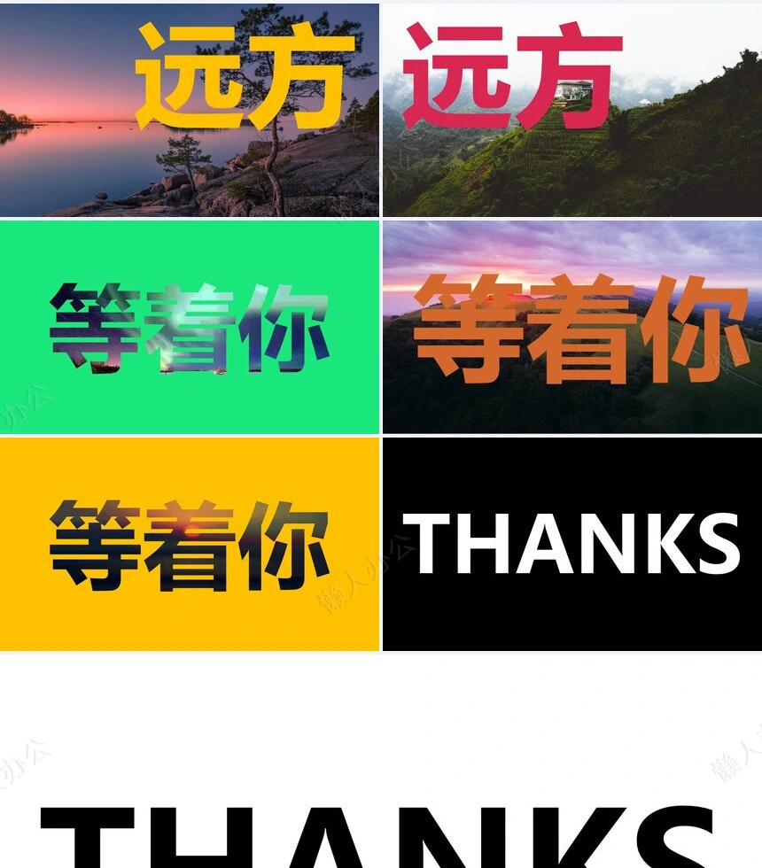 创意炫酷的快闪ppt模板风景照