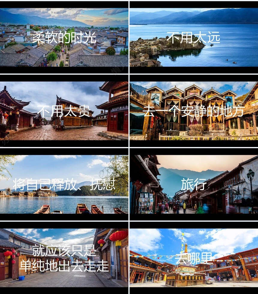 旅行风格快闪PPT快闪通用