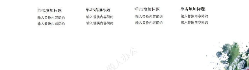 二十四节气霜降通用PPT模板(14)
