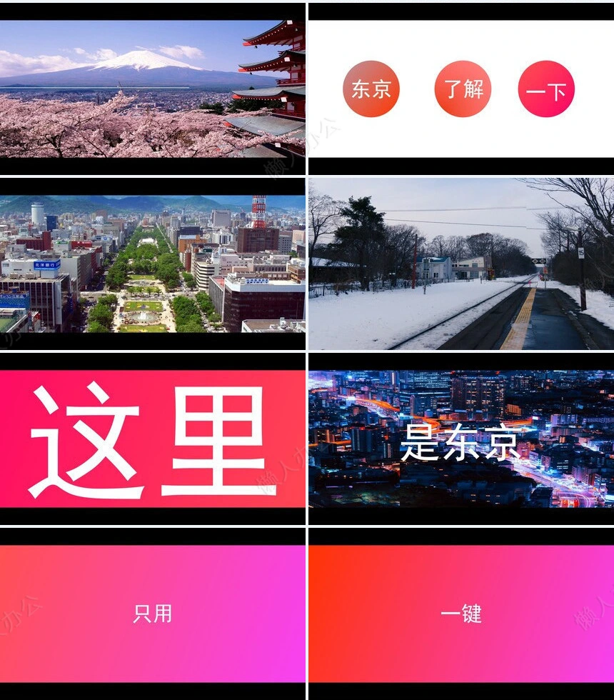 旅行风格快闪PPT快闪通用