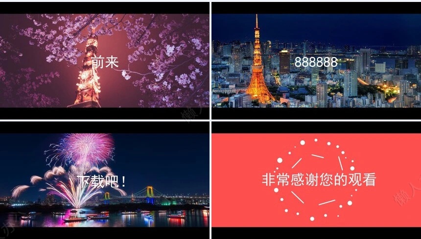 旅行风格快闪PPT快闪通用