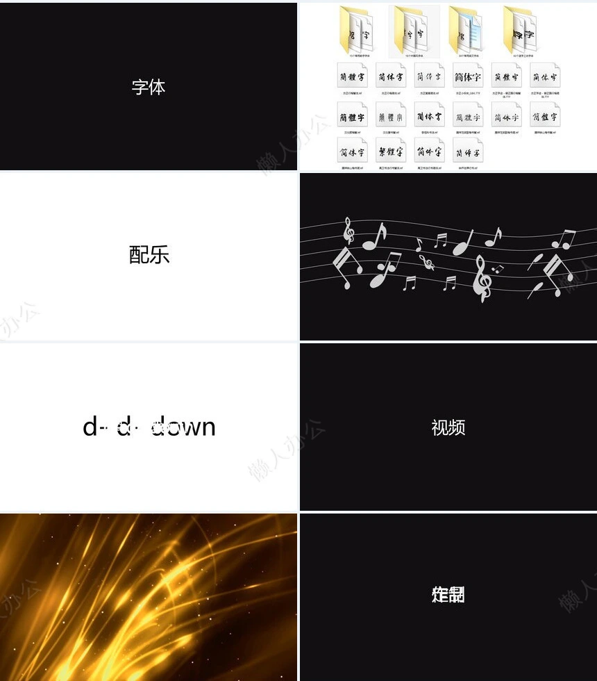 黑色风快闪PPT模板总有刁民想害朕