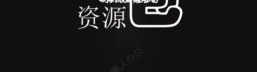 黑色风快闪PPT模板总有刁民想害朕