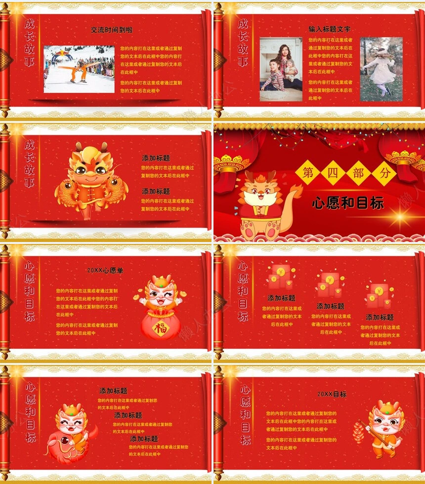 元旦节节日PPT模板(101)