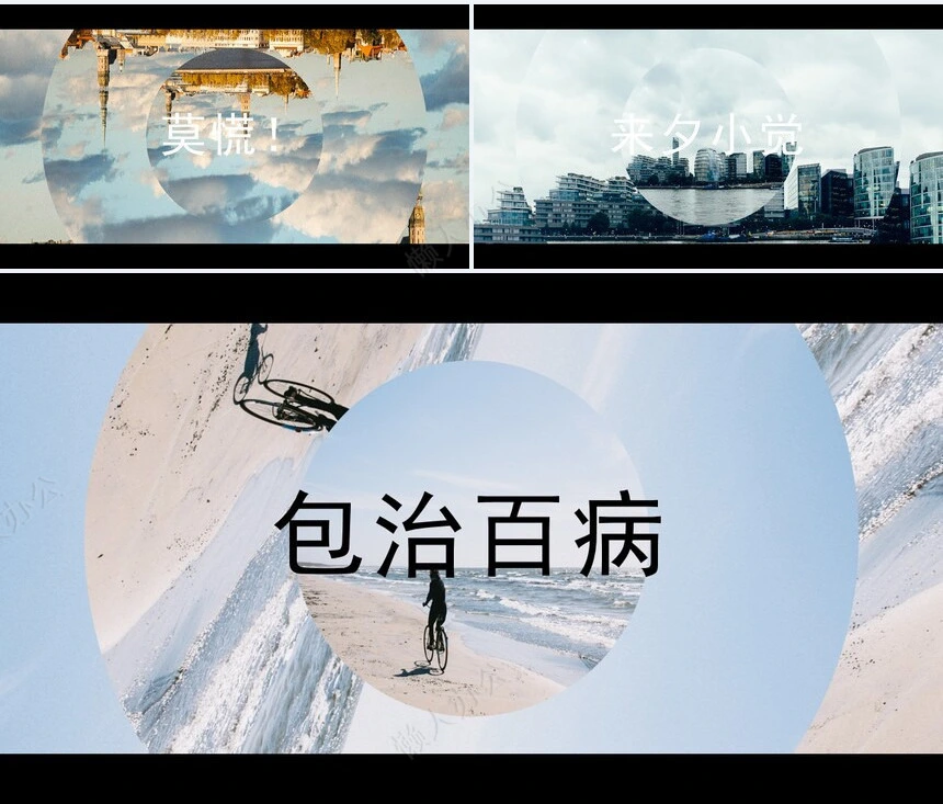 欧美快闪PPT模板