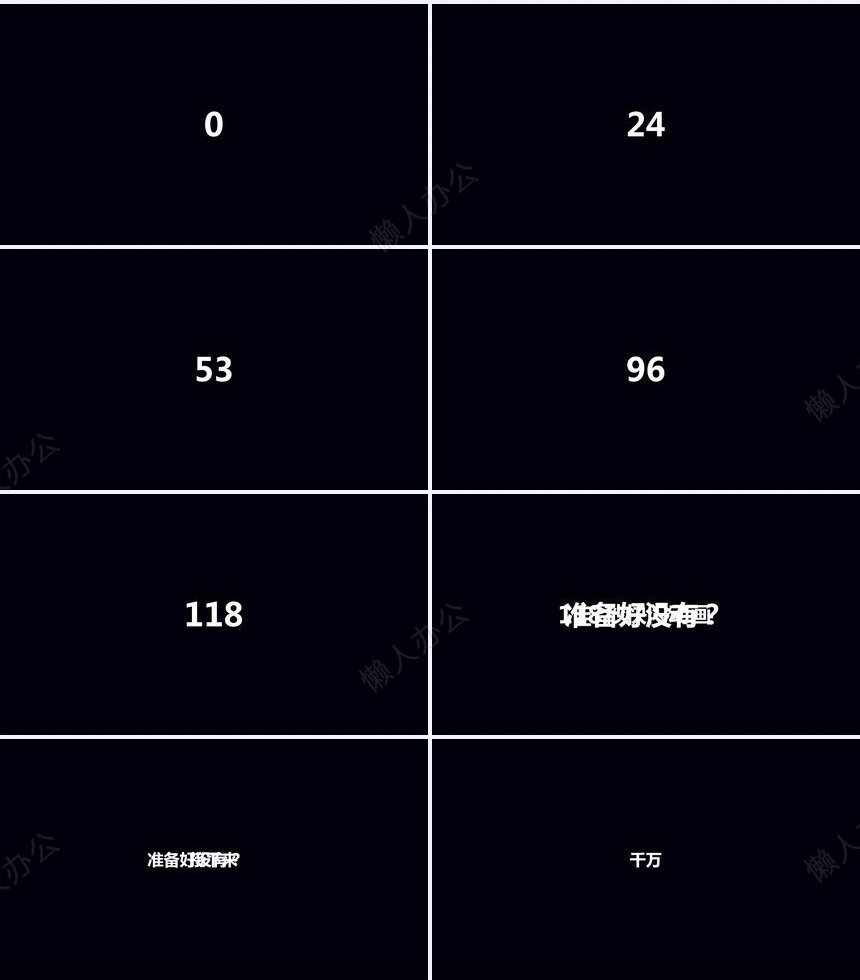 创意炫酷产品发布项目提案快闪ppt模板