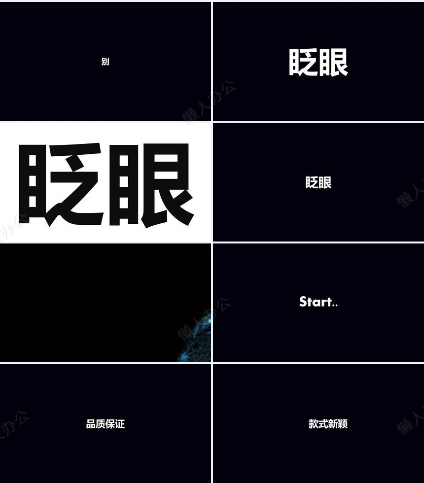 创意炫酷产品发布项目提案快闪ppt模板