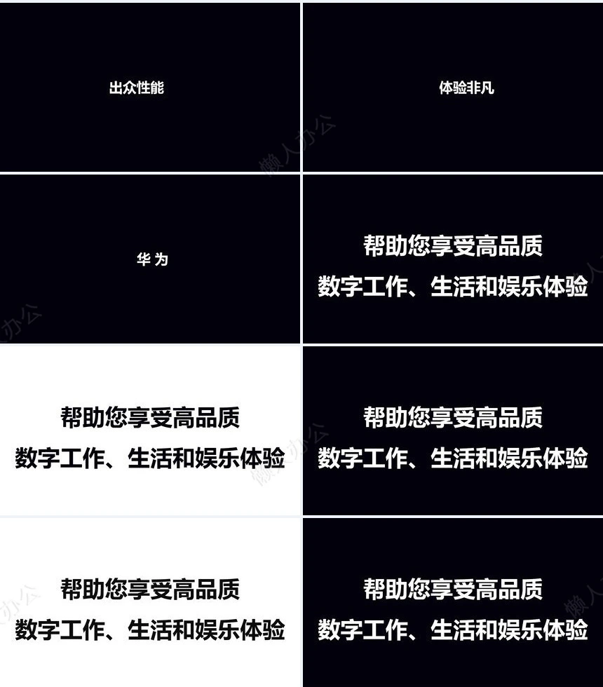 创意炫酷产品发布项目提案快闪ppt模板