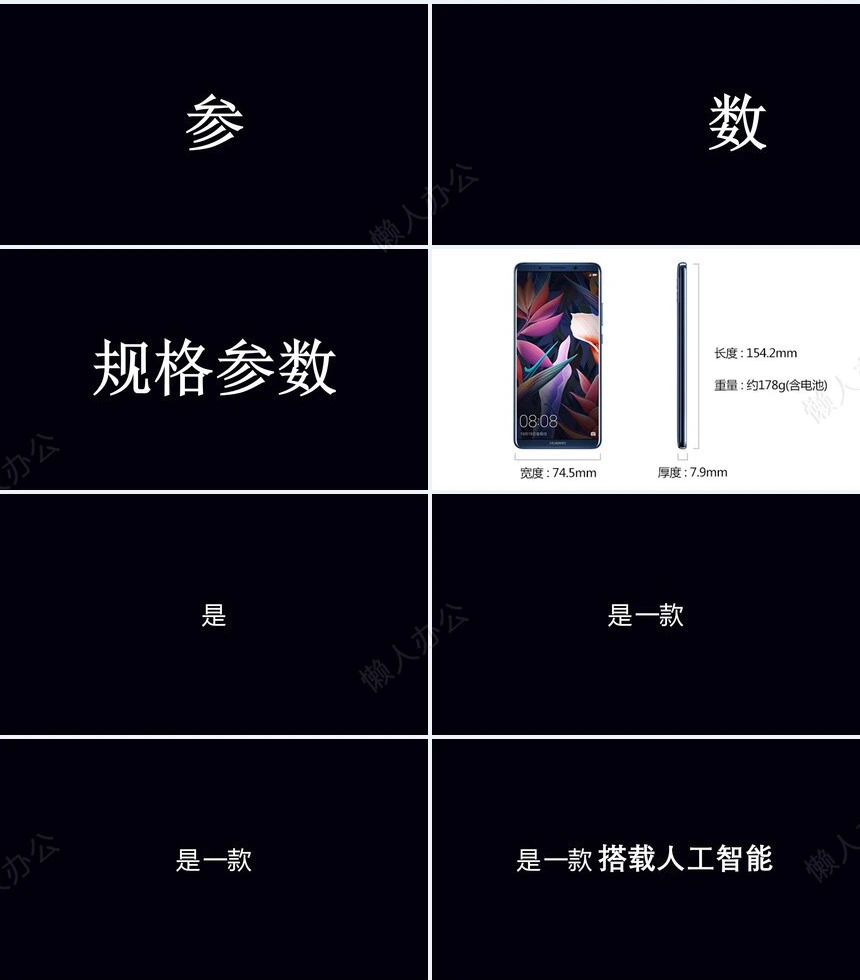 创意炫酷产品发布项目提案快闪ppt模板