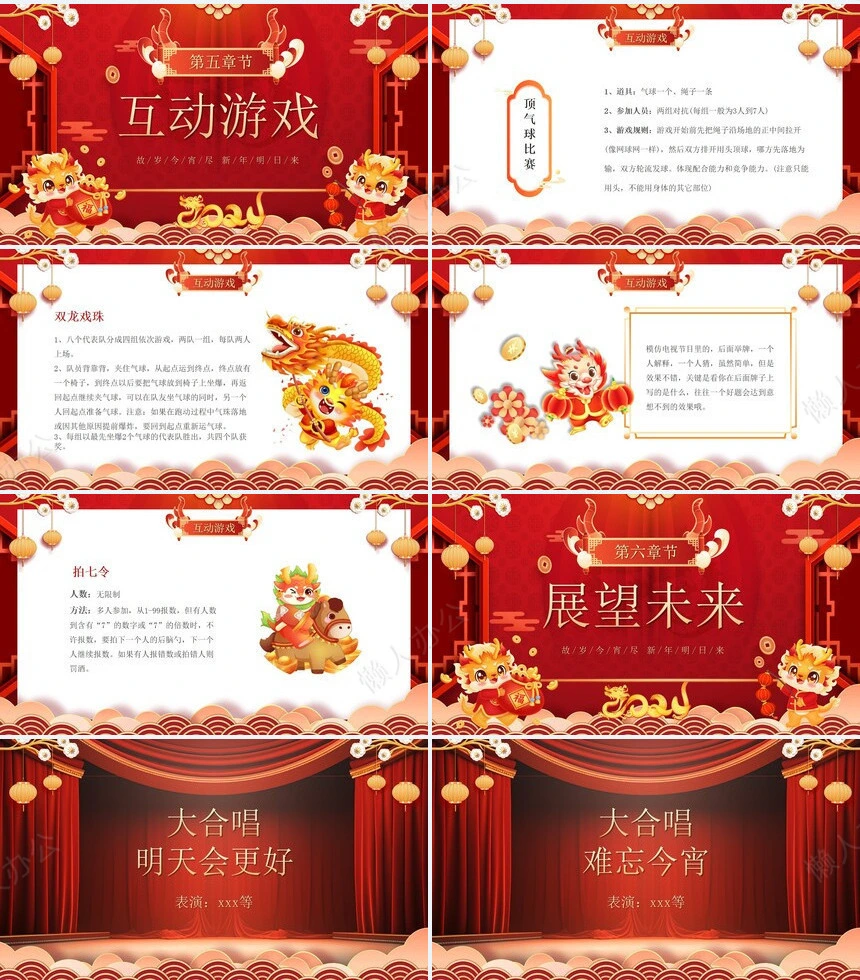 元旦节节日PPT模板(31)