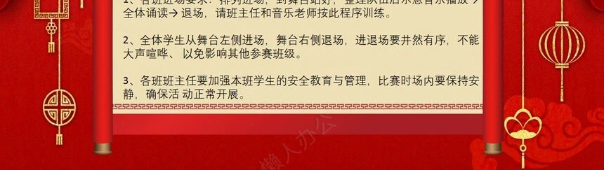 元旦节节日PPT模板(56)