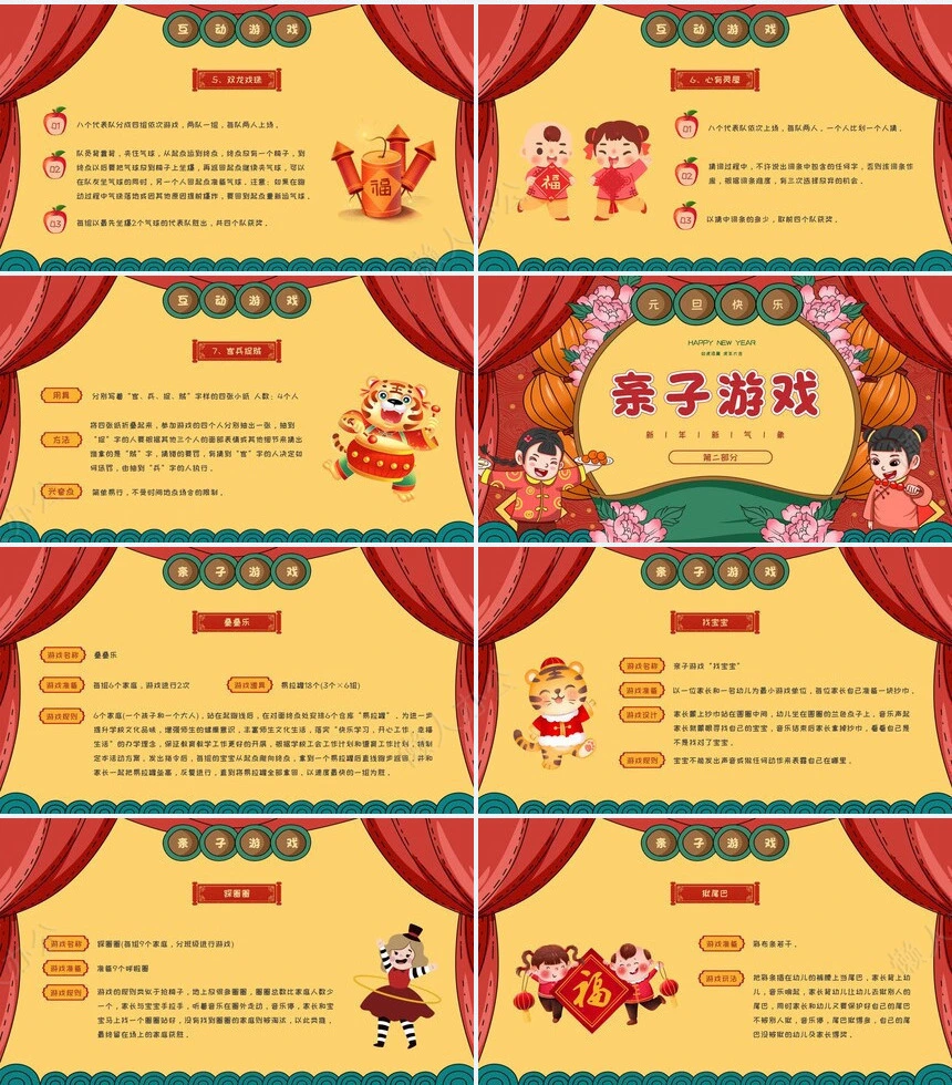 元旦节节日PPT模板(59)