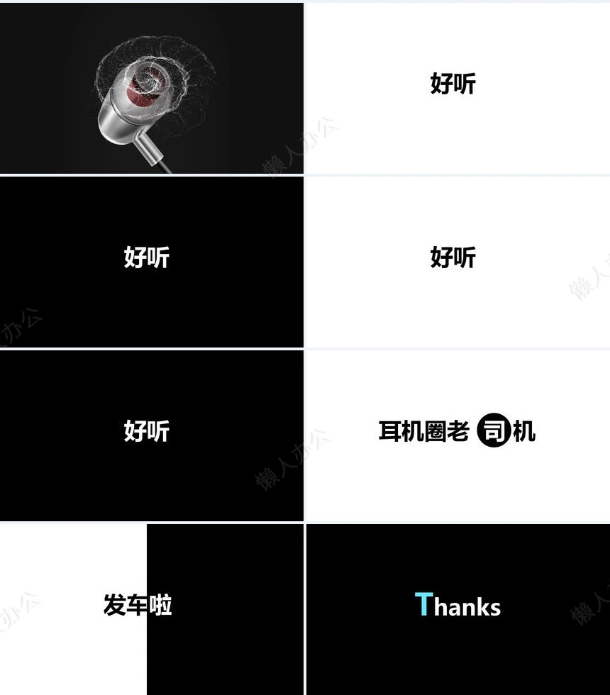 科技产品发布会快闪PPT模板