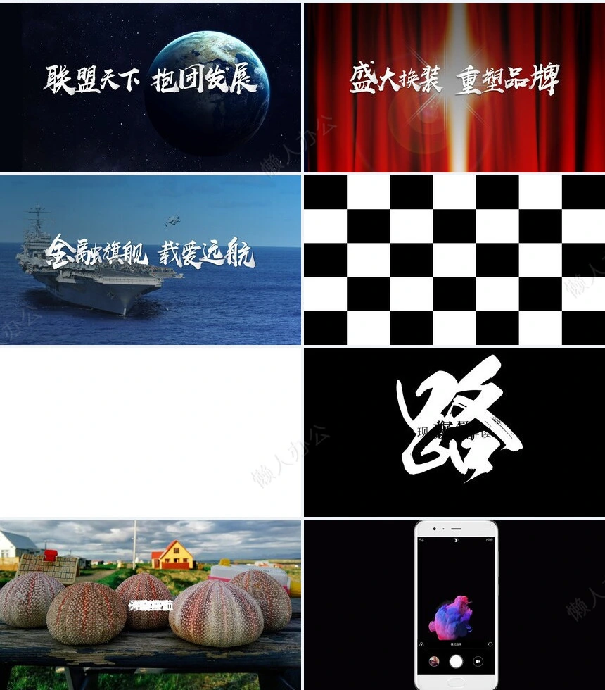 公司介绍产品发布个人介绍快闪PP模板