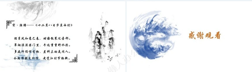 腊八节节日PPT模板(4)