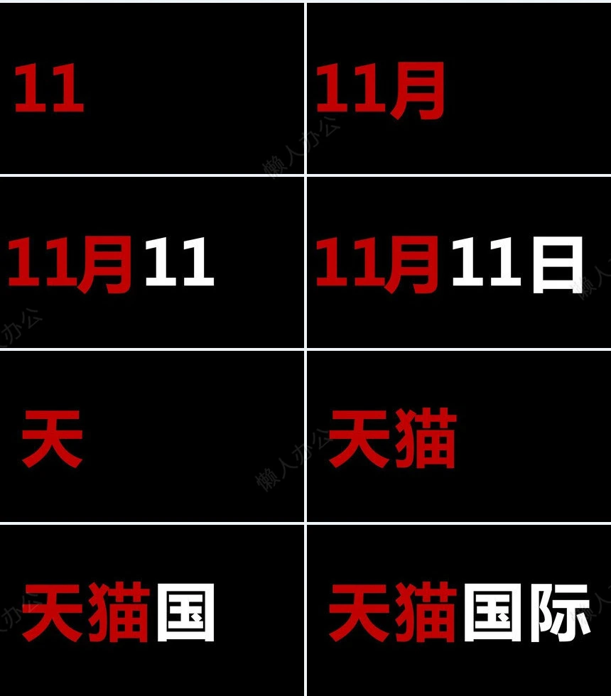 手机科技产品新品发布快闪PPT模板倒计时
