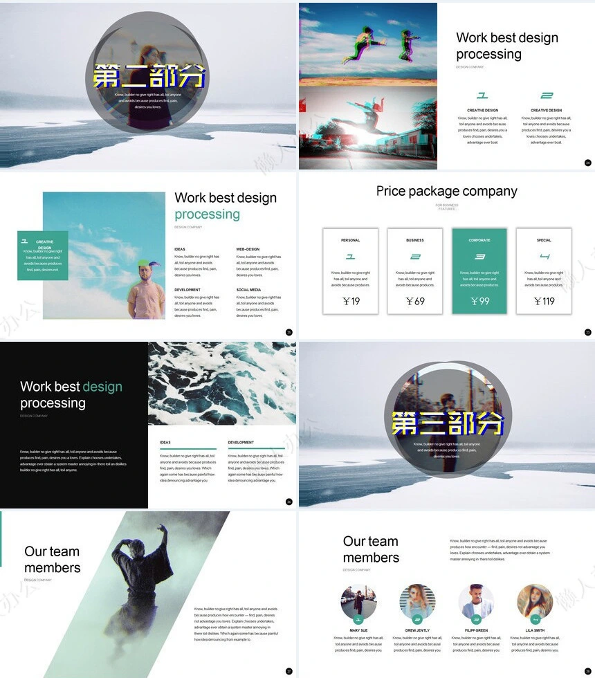 酷炫抖音风街舞摄影快闪PPT模板