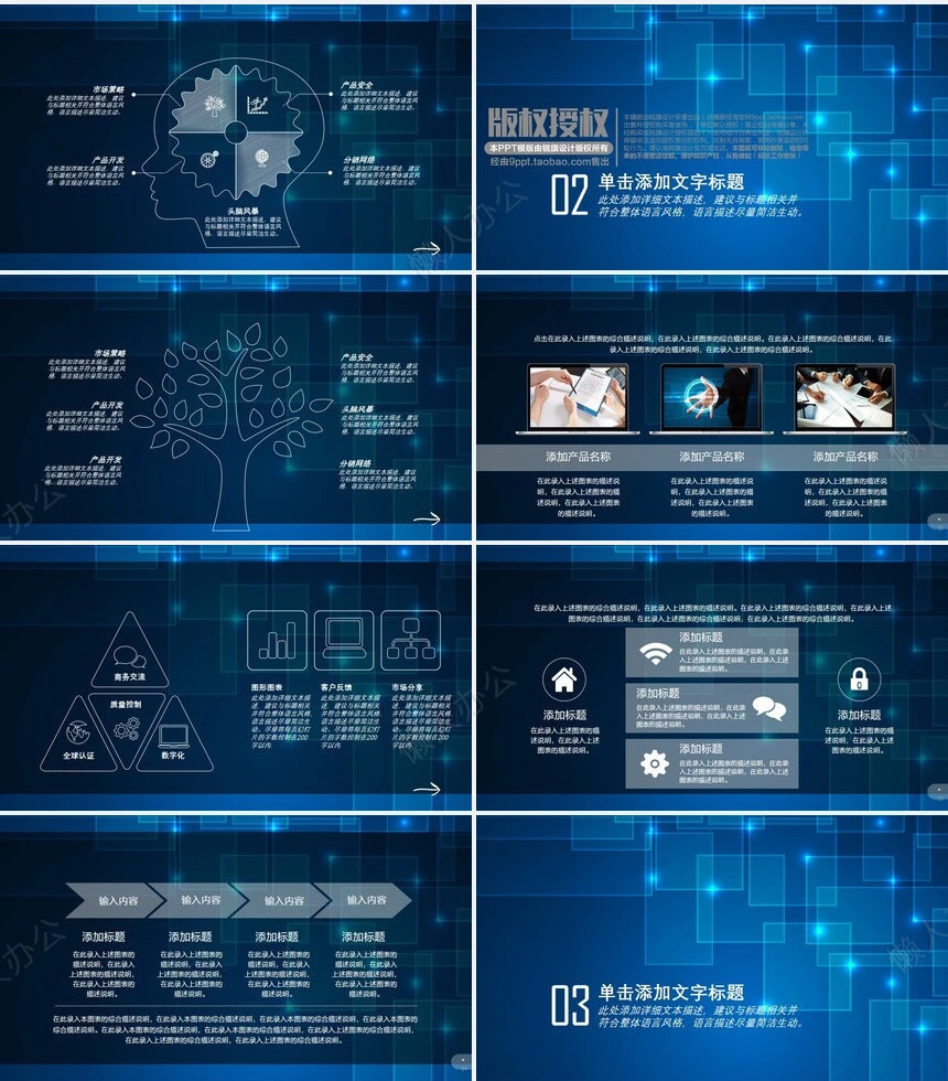 蓝色大气科技工作总结工作计划年终总结PPT模板