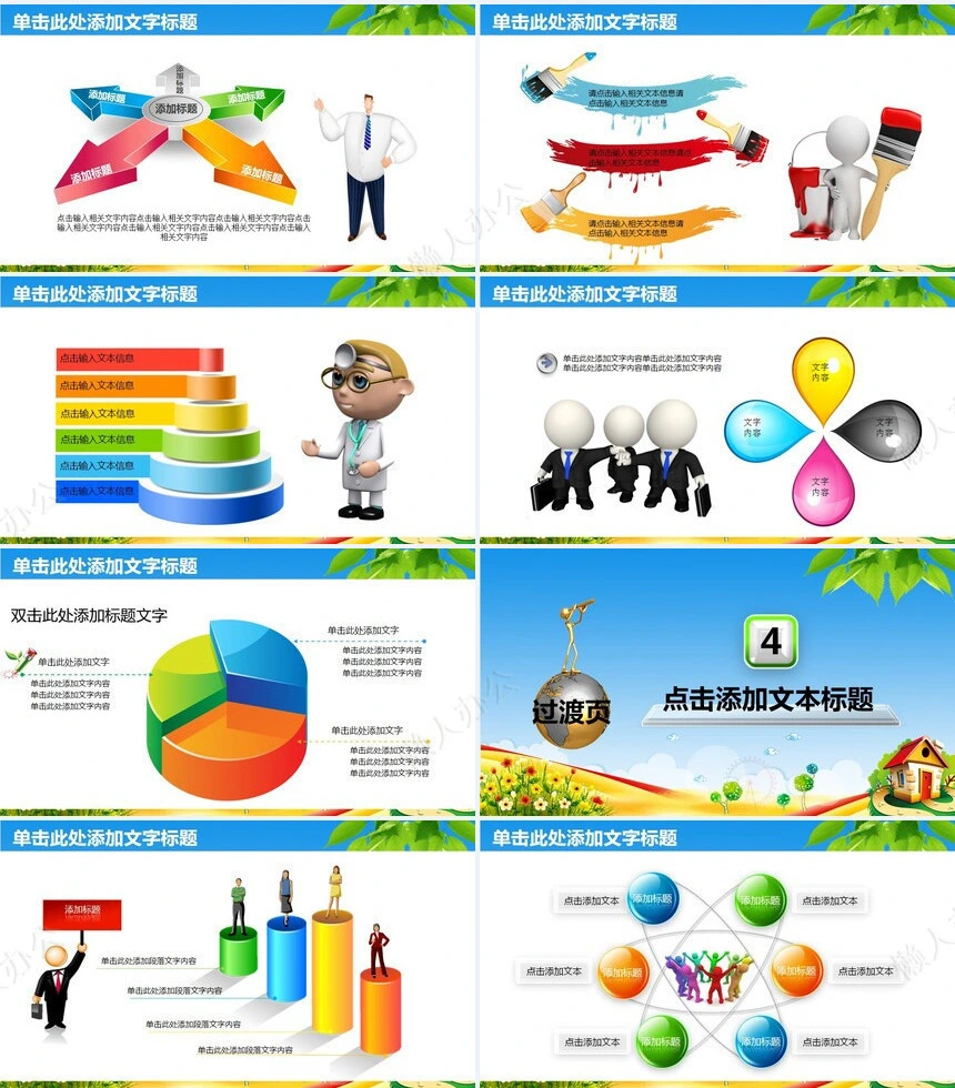 家长会PPT模板教学课件PPT模板