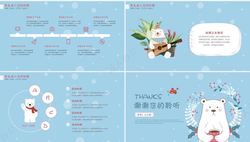 小猫卡通通用教育课件PPT模板