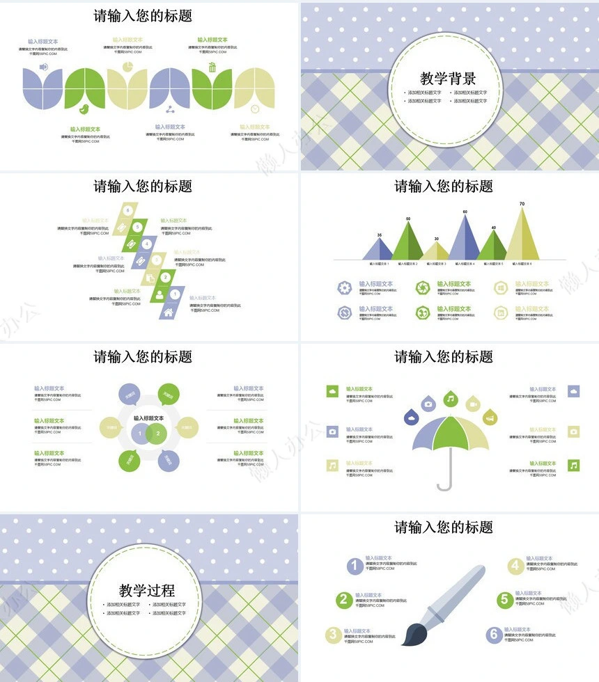 卡通儿童课件PPT模板