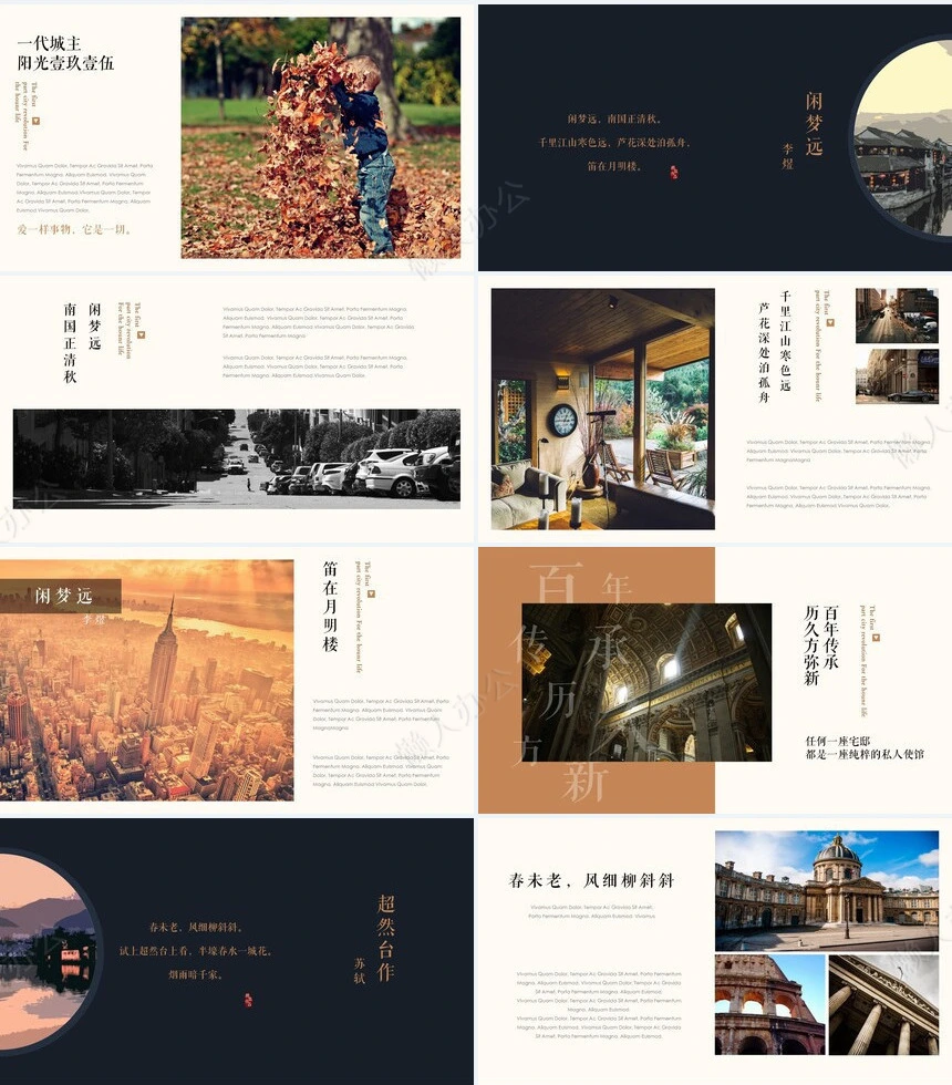 中国风禅意PPT模板