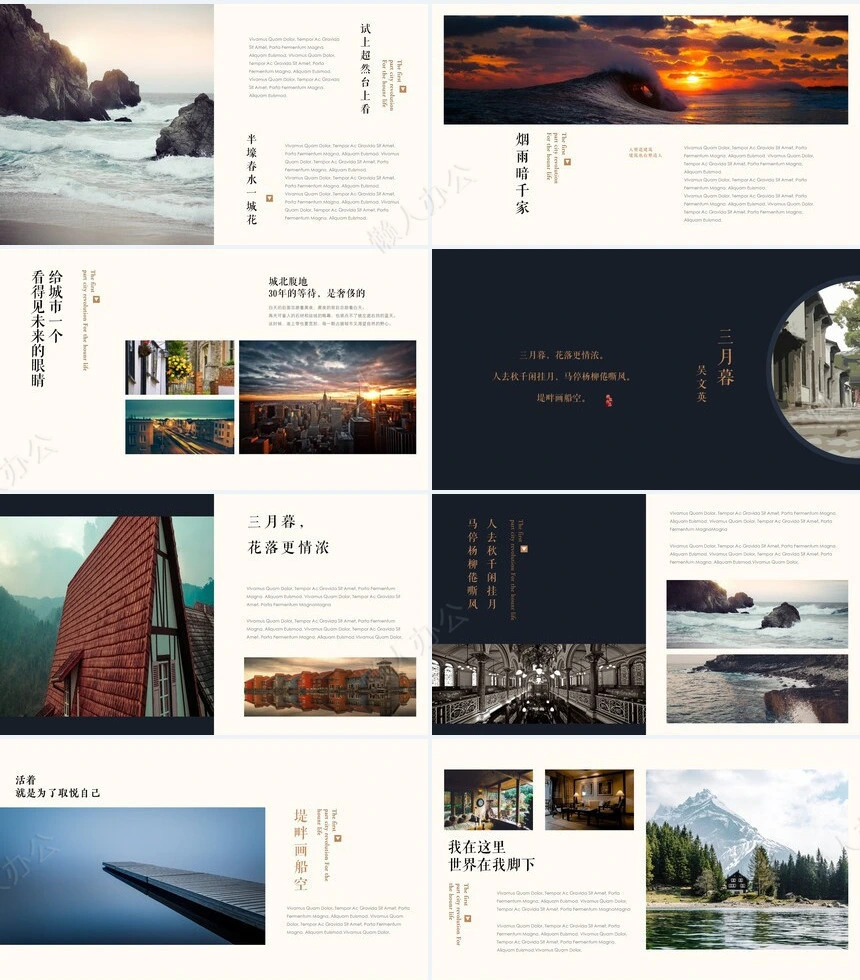 中国风禅意PPT模板